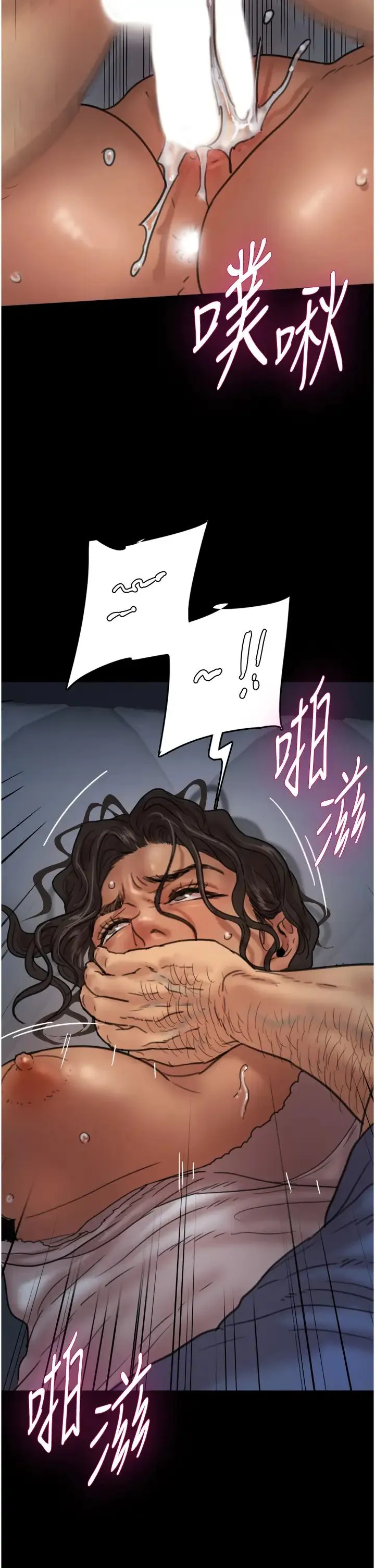 养父的女儿们 - 第4话-熟女功力就是不一样 - page 44
