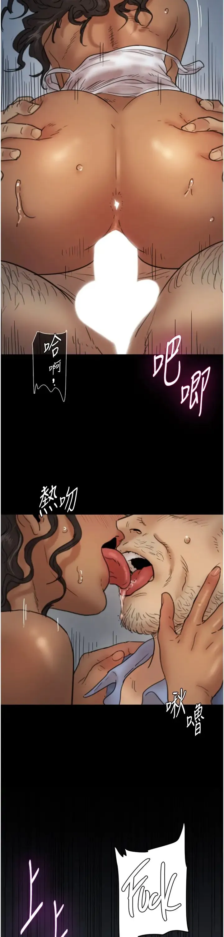 养父的女儿们 - 第4话-熟女功力就是不一样 - page 47