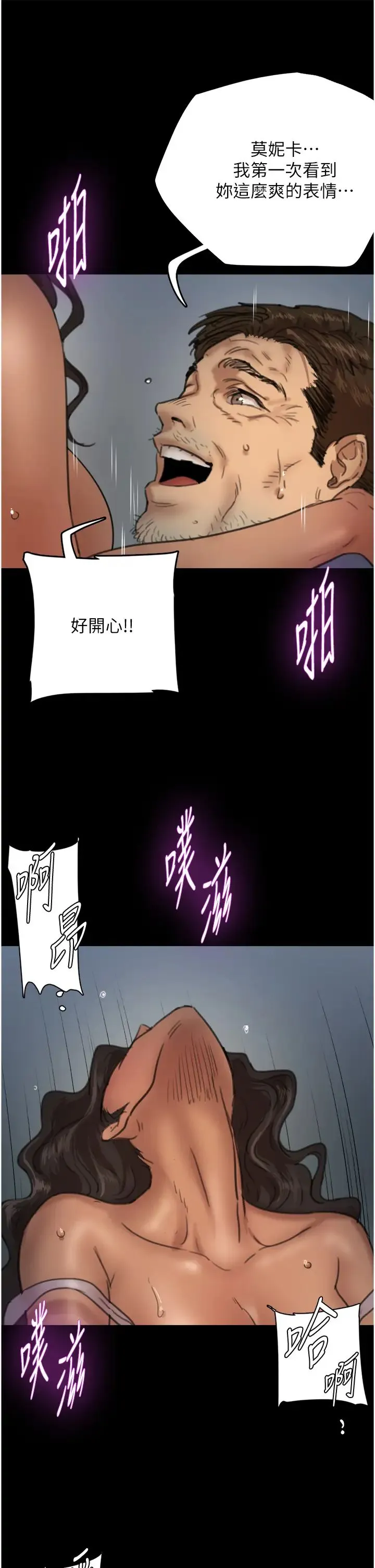 养父的女儿们 - 第4话-熟女功力就是不一样 - page 49