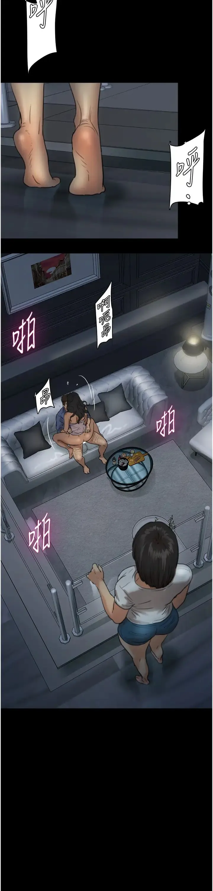 养父的女儿们 - 第4话-熟女功力就是不一样 - page 50