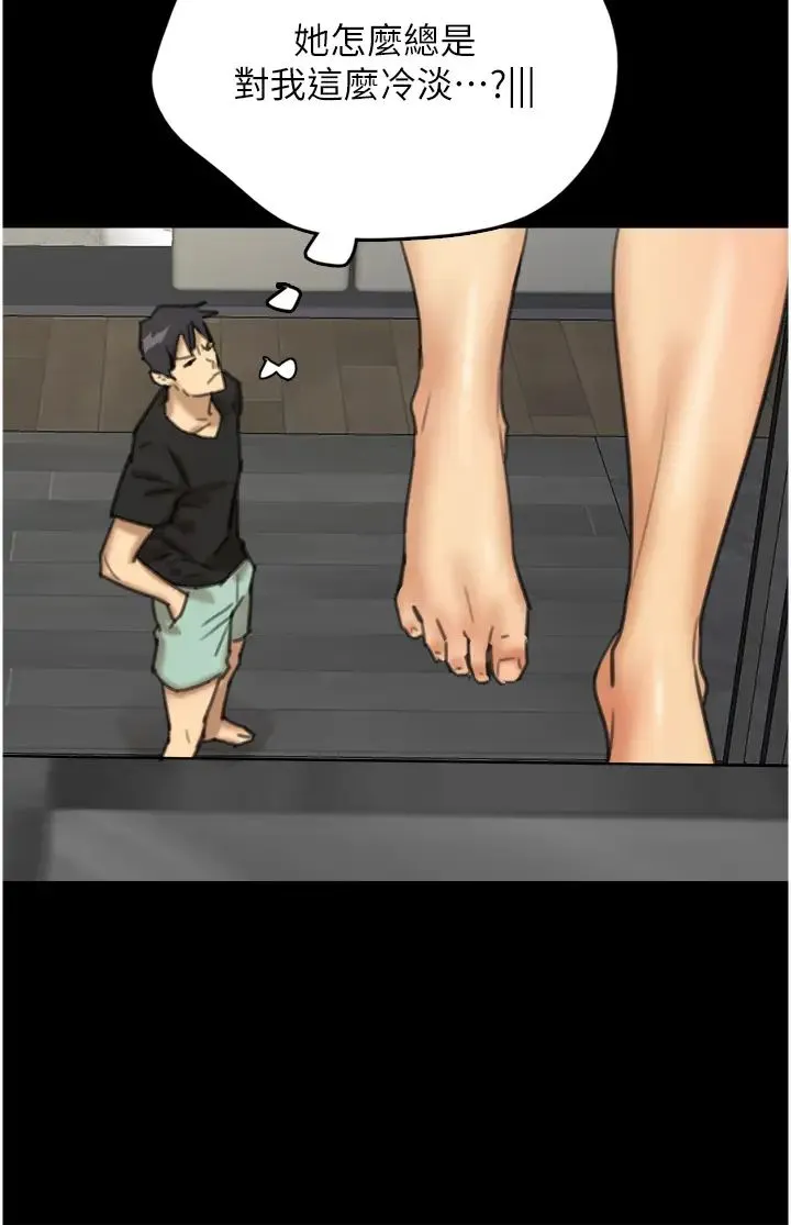 养父的女儿们 - 第4话-熟女功力就是不一样 - page 63