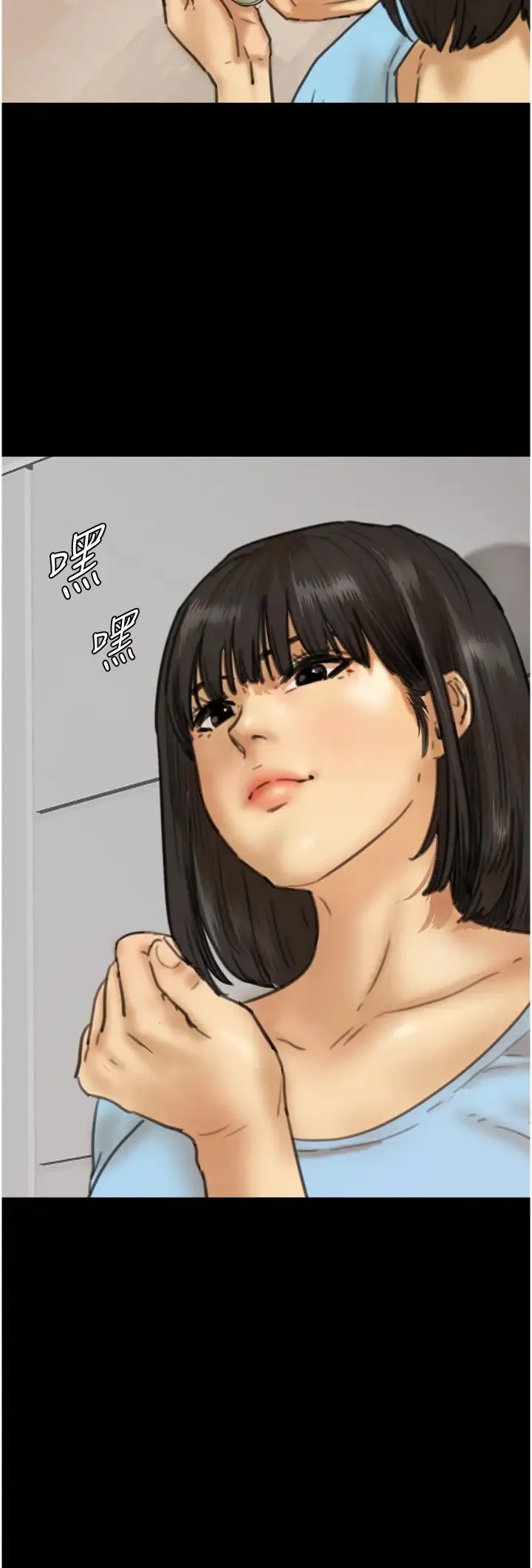 养父的女儿们 - 第4话-熟女功力就是不一样 - page 65