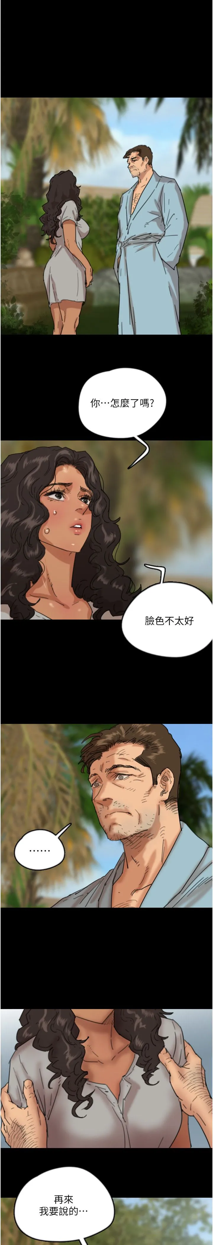 养父的女儿们 - 第50話-喜歡和我做嗎? - page 8