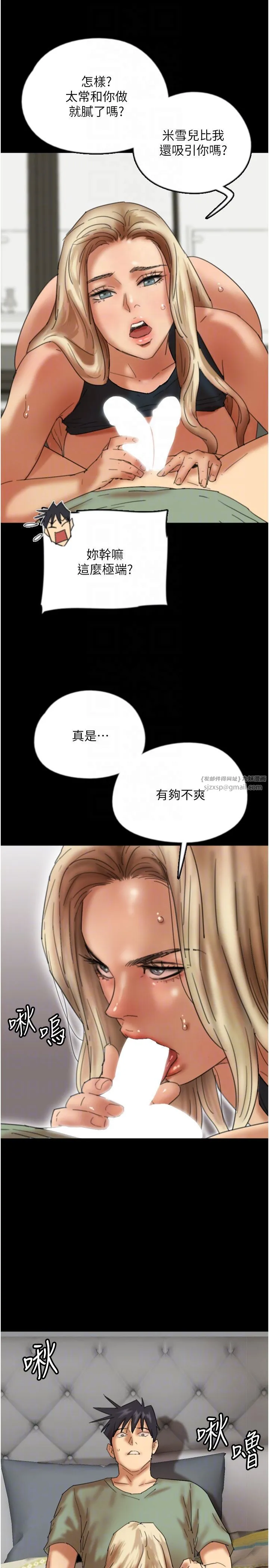 养父的女儿们 - 第50話-喜歡和我做嗎? - page 18