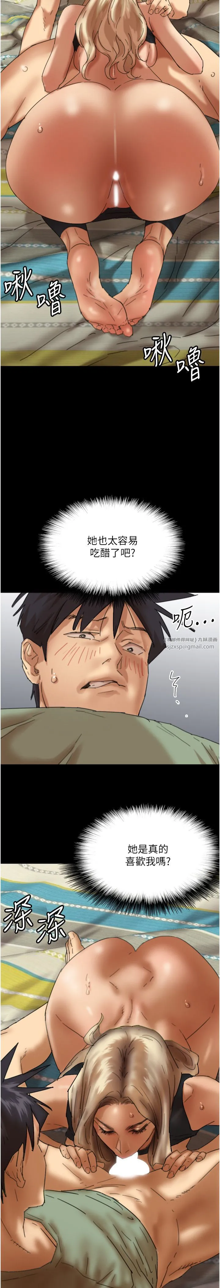 养父的女儿们 - 第50話-喜歡和我做嗎? - page 19