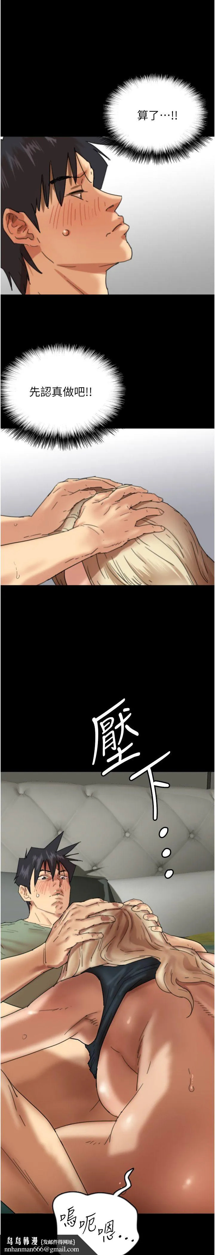 养父的女儿们 - 第50話-喜歡和我做嗎? - page 21