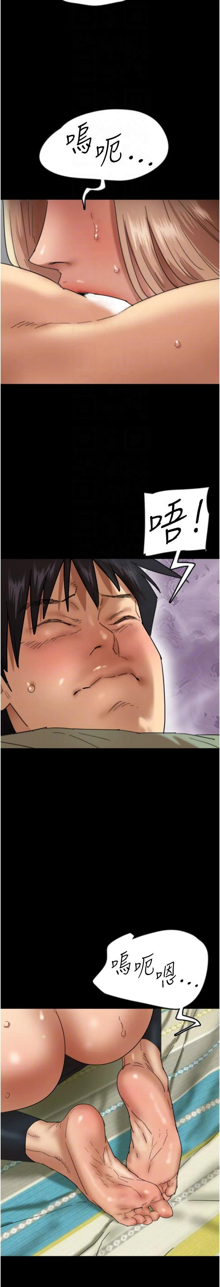养父的女儿们 - 第50話-喜歡和我做嗎? - page 22