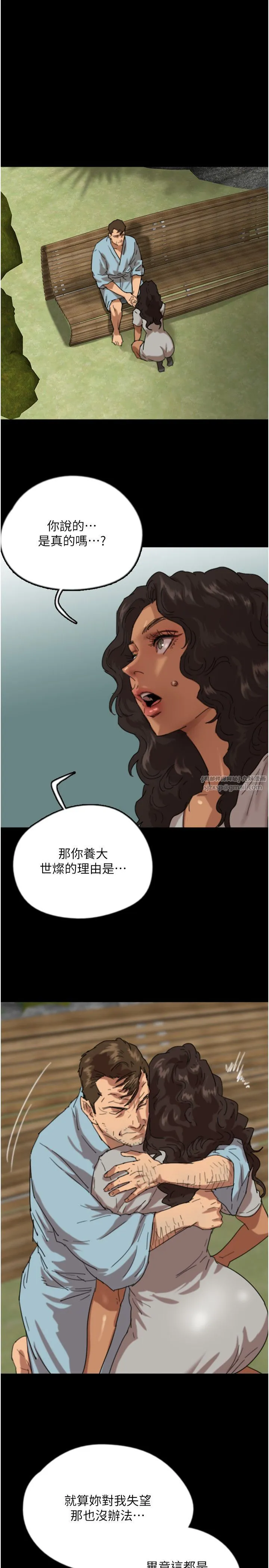 养父的女儿们 - 第50話-喜歡和我做嗎? - page 27