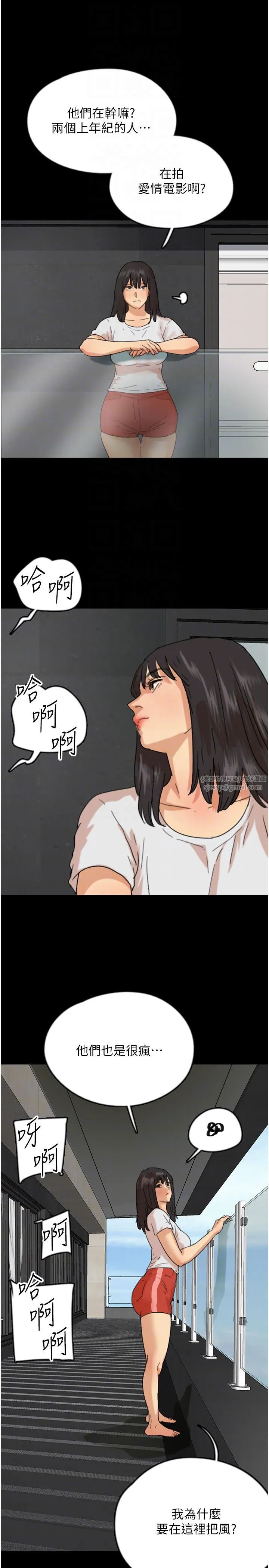 养父的女儿们 - 第50話-喜歡和我做嗎? - page 30