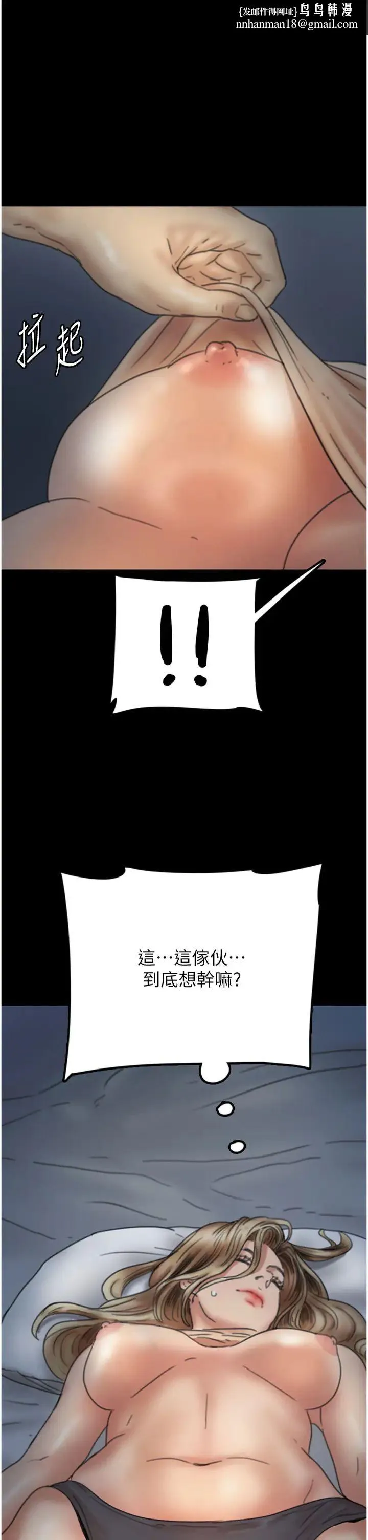 养父的女儿们 - 第8话-欲罢不能的抽插感 - page 1
