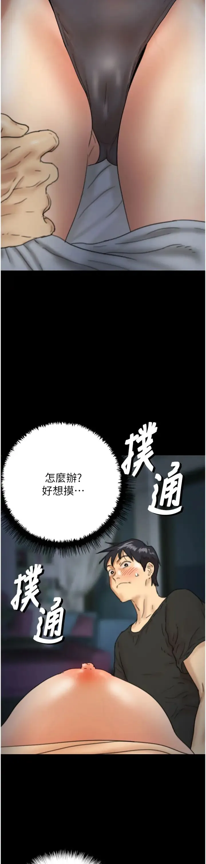 养父的女儿们 - 第8话-欲罢不能的抽插感 - page 2