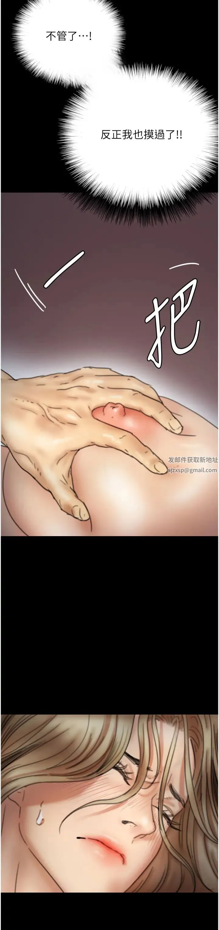 养父的女儿们 - 第8话-欲罢不能的抽插感 - page 3