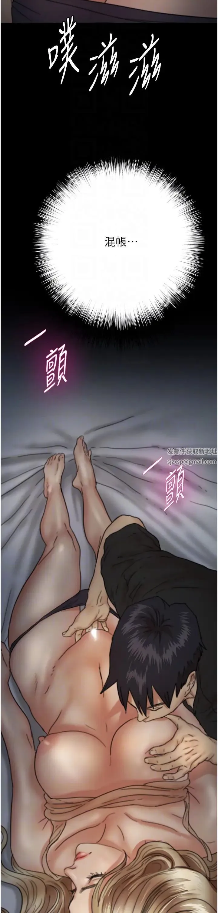 养父的女儿们 - 第8话-欲罢不能的抽插感 - page 18