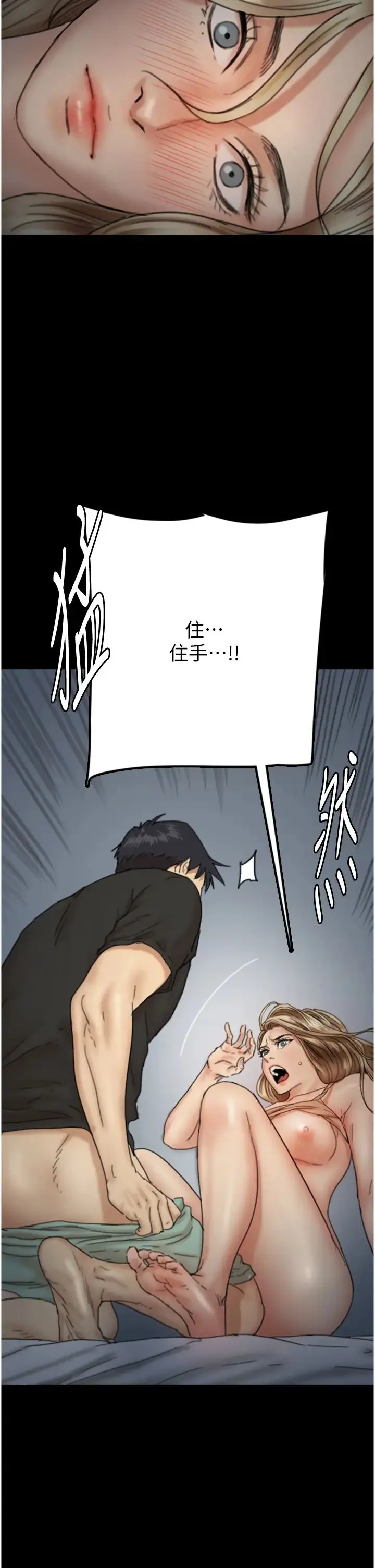 养父的女儿们 - 第8话-欲罢不能的抽插感 - page 20