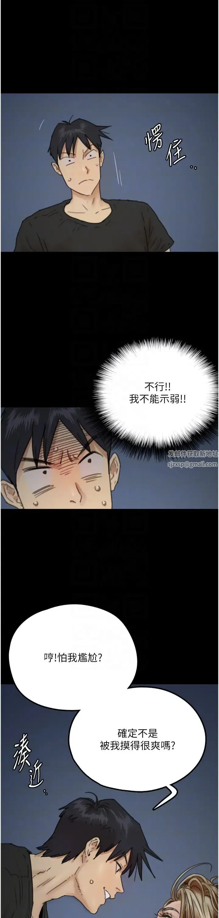 养父的女儿们 - 第8话-欲罢不能的抽插感 - page 22