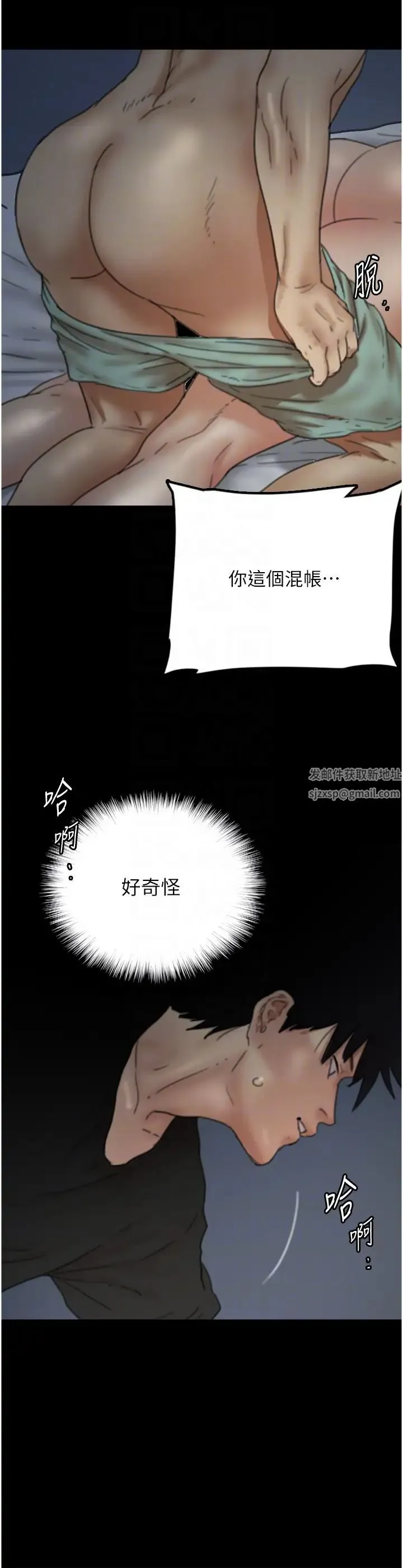 养父的女儿们 - 第8话-欲罢不能的抽插感 - page 26