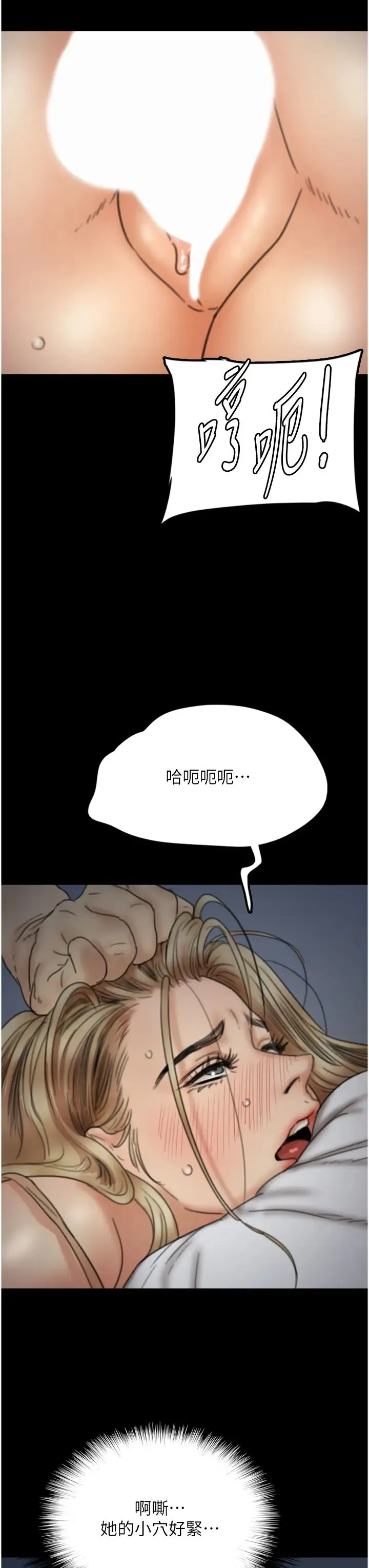 养父的女儿们 - 第8话-欲罢不能的抽插感 - page 29