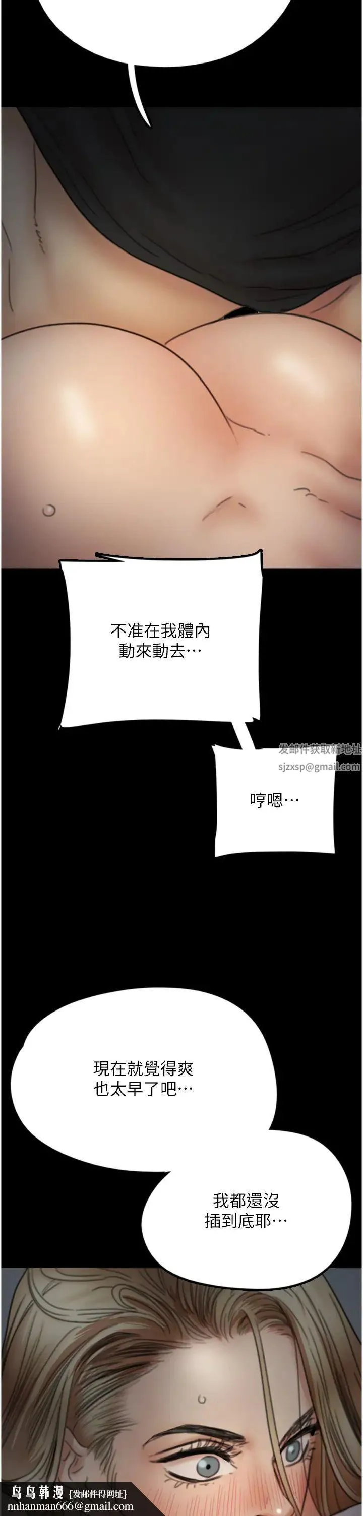 养父的女儿们 - 第8话-欲罢不能的抽插感 - page 31