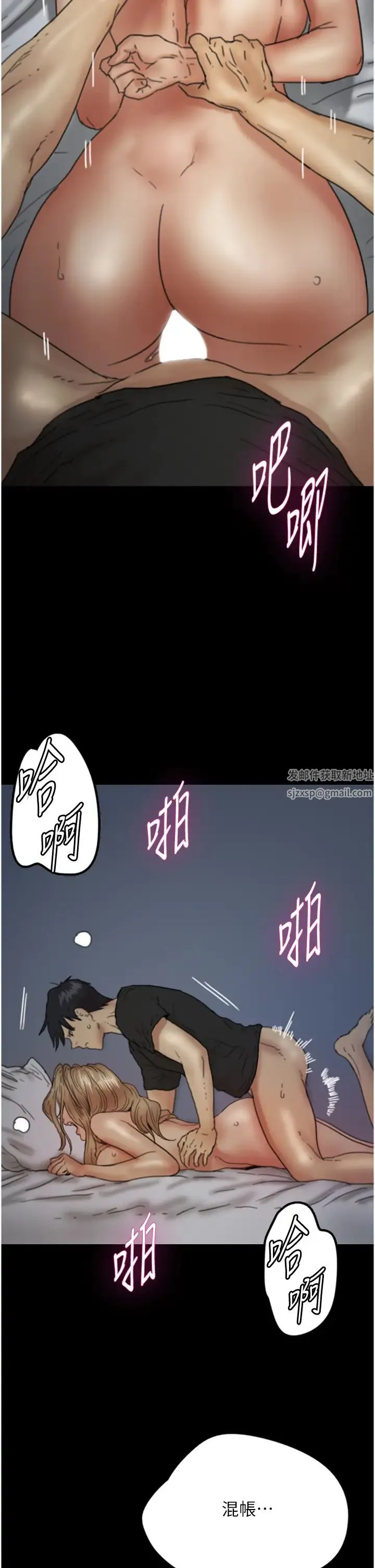 养父的女儿们 - 第8话-欲罢不能的抽插感 - page 36