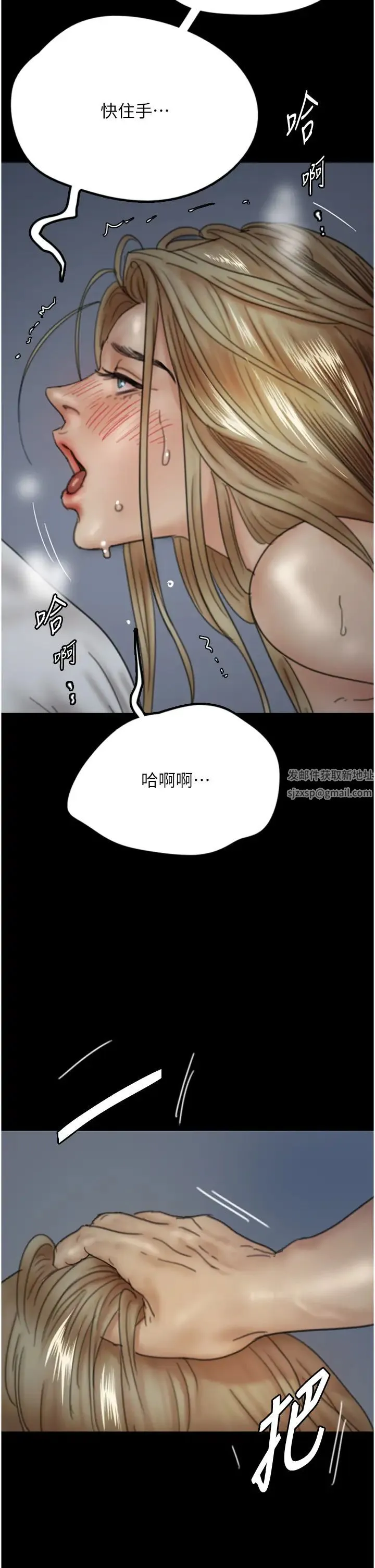 养父的女儿们 - 第8话-欲罢不能的抽插感 - page 37
