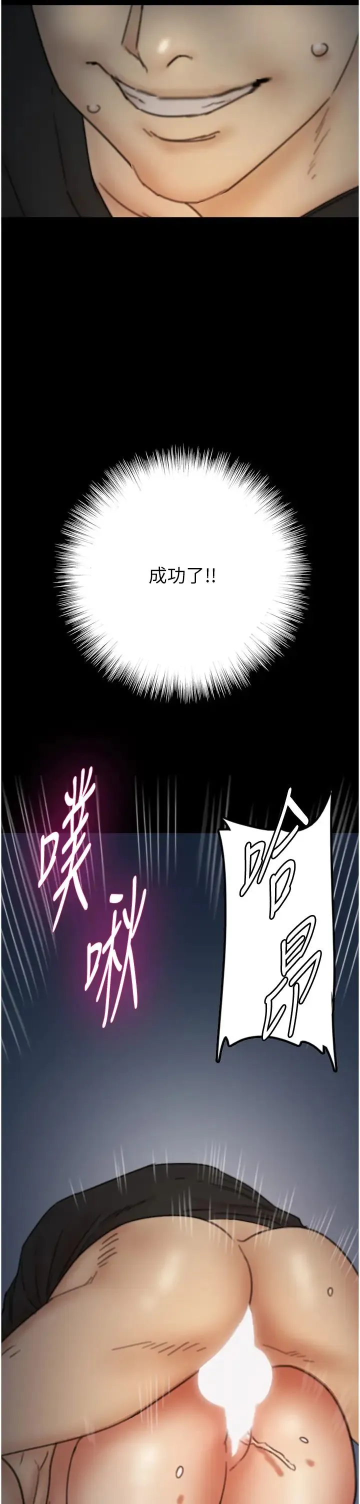 养父的女儿们 - 第8话-欲罢不能的抽插感 - page 40