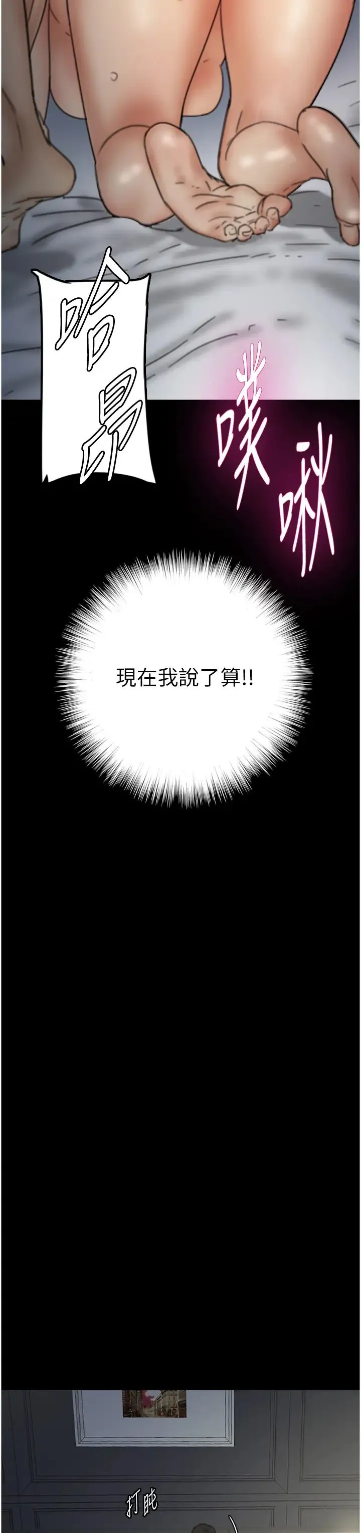 养父的女儿们 - 第8话-欲罢不能的抽插感 - page 41