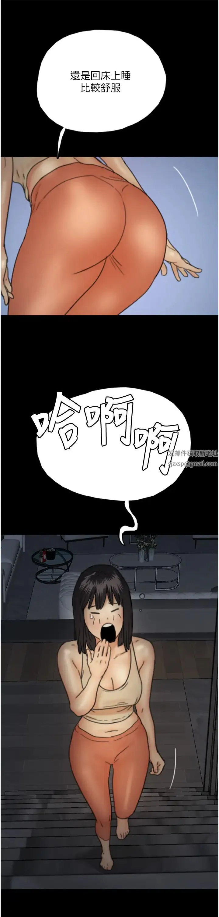 养父的女儿们 - 第8话-欲罢不能的抽插感 - page 44