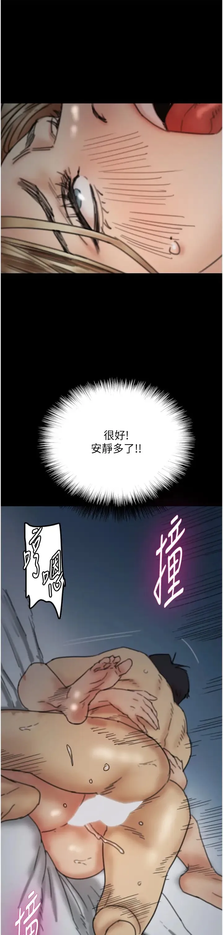 养父的女儿们 - 第8话-欲罢不能的抽插感 - page 49