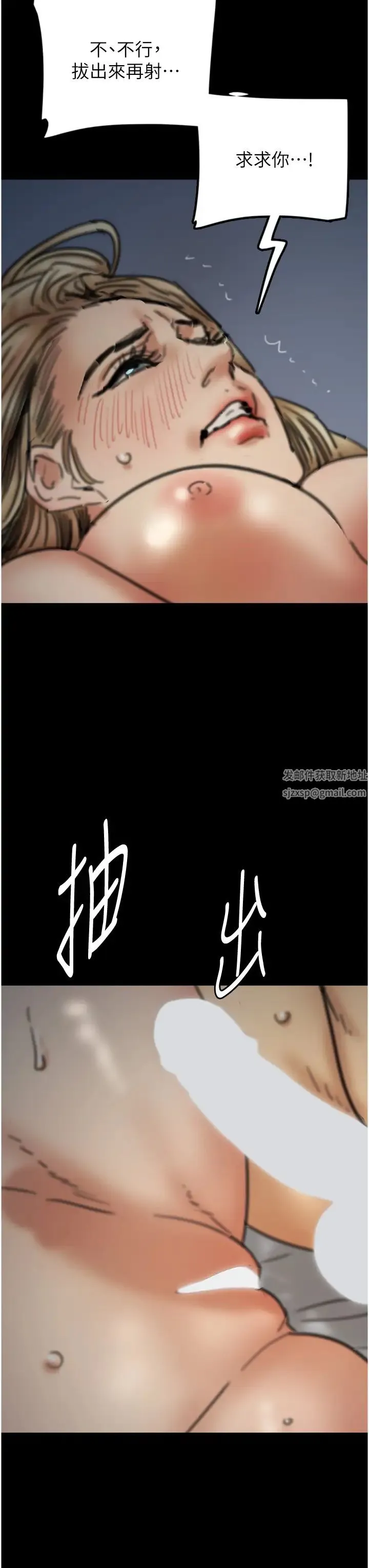 养父的女儿们 - 第8话-欲罢不能的抽插感 - page 51