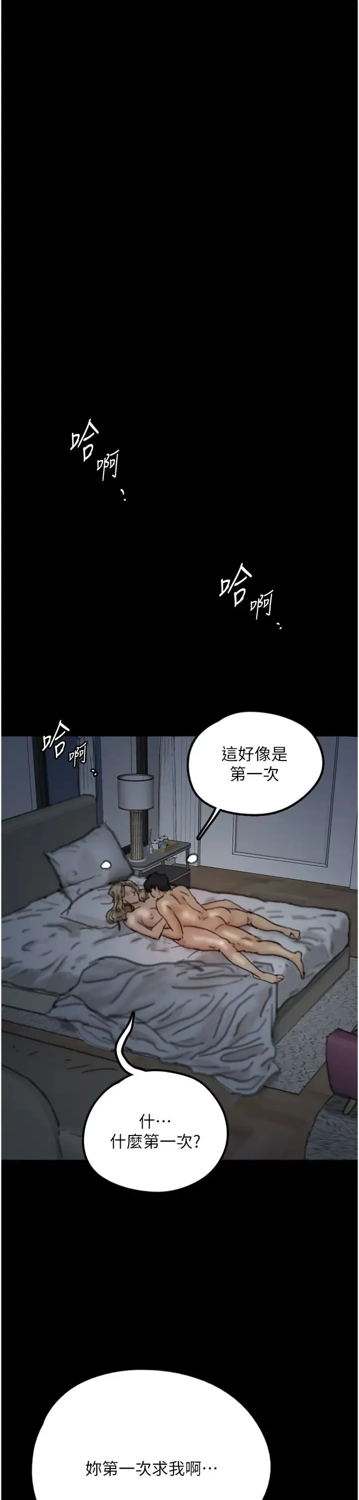 养父的女儿们 - 第8话-欲罢不能的抽插感 - page 54