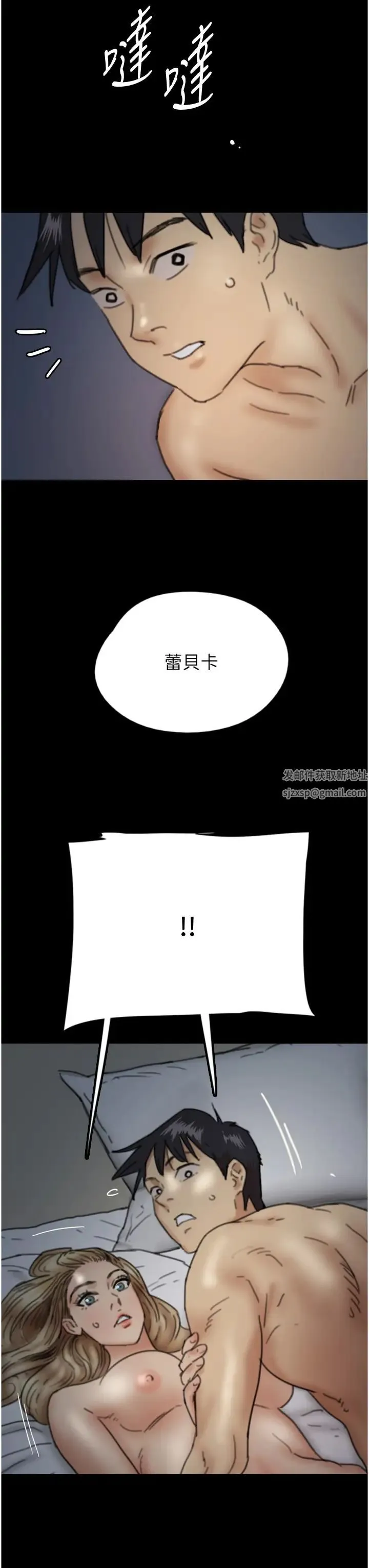 养父的女儿们 - 第8话-欲罢不能的抽插感 - page 56