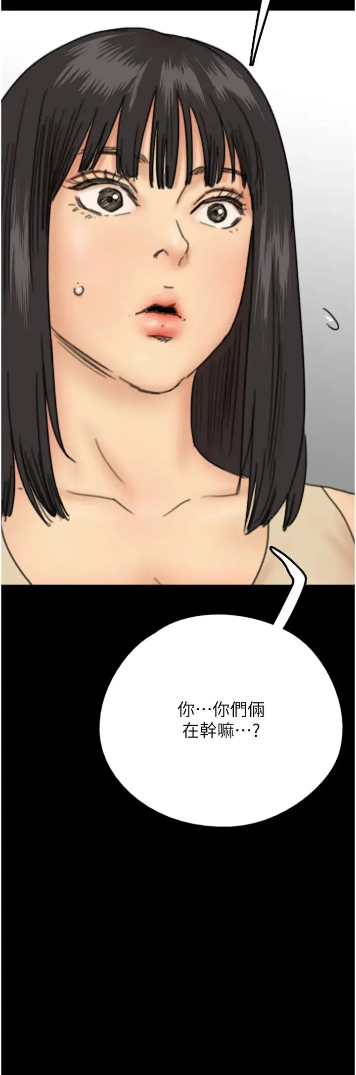 养父的女儿们 - 第8话-欲罢不能的抽插感 - page 58