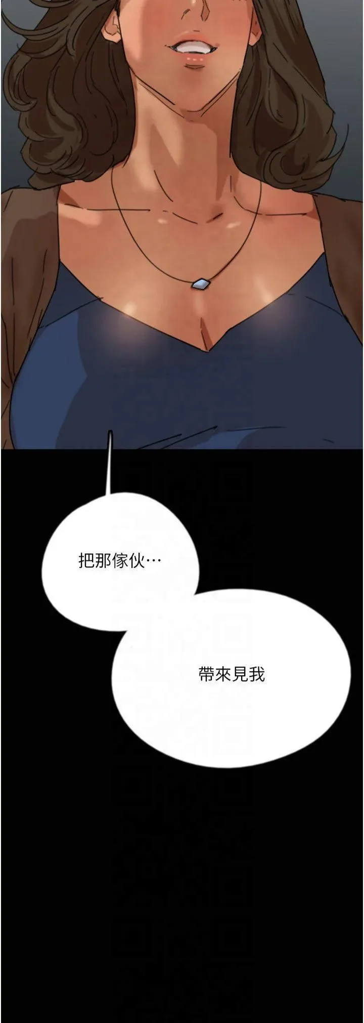 养父的女儿们 - 第60話-我們三個要團結一心 - page 4