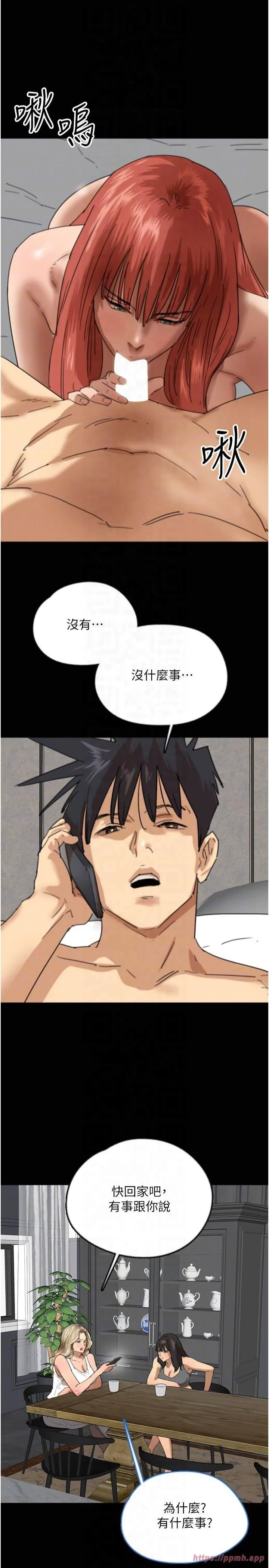 养父的女儿们 - 第60話-我們三個要團結一心 - page 18
