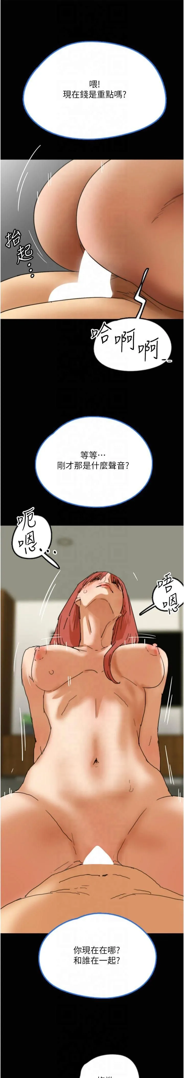 养父的女儿们 - 第60話-我們三個要團結一心 - page 21
