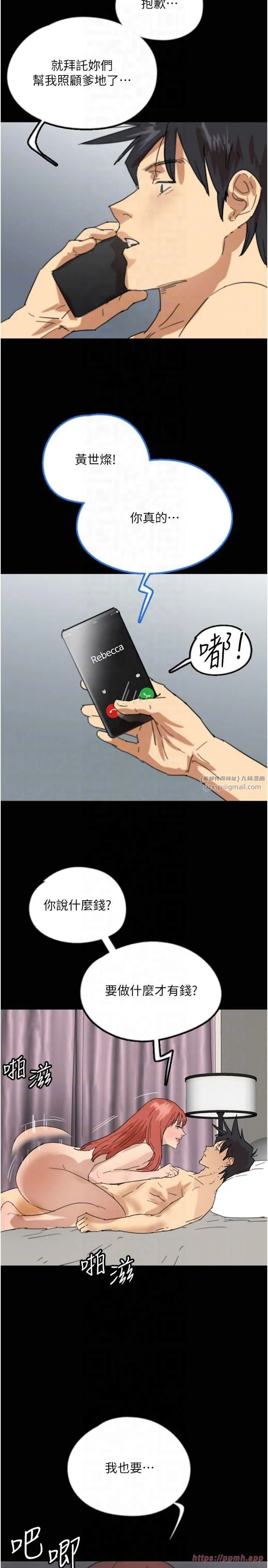 养父的女儿们 - 第60話-我們三個要團結一心 - page 22