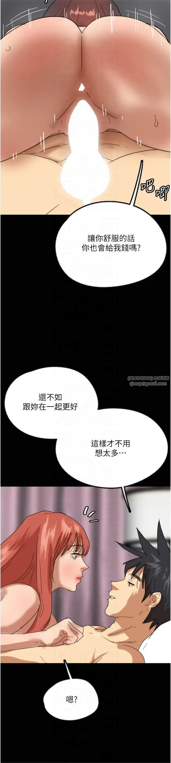养父的女儿们 - 第60話-我們三個要團結一心 - page 23