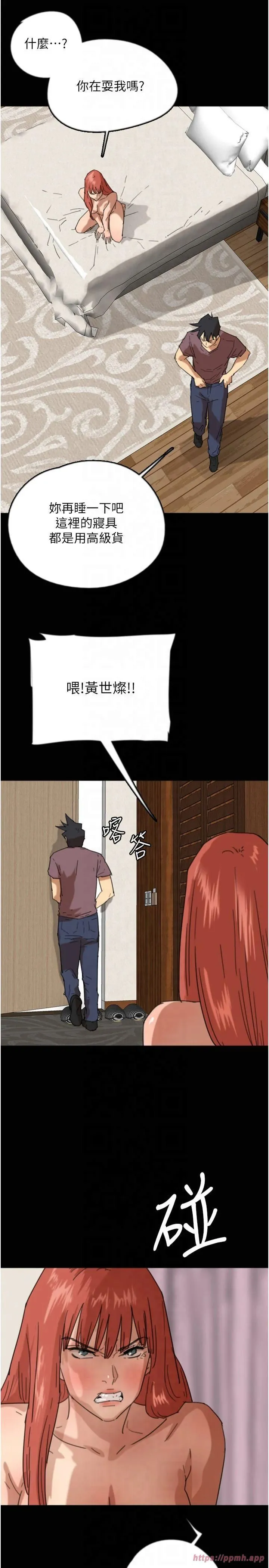 养父的女儿们 - 第60話-我們三個要團結一心 - page 27