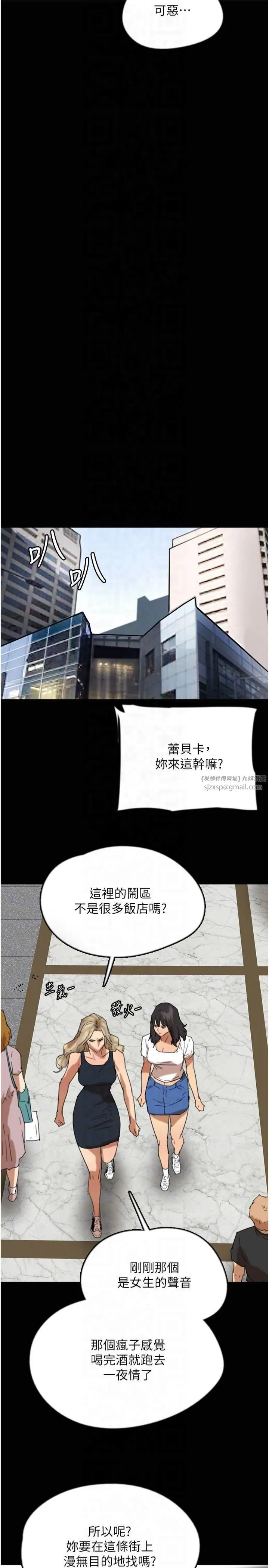 养父的女儿们 - 第60話-我們三個要團結一心 - page 28