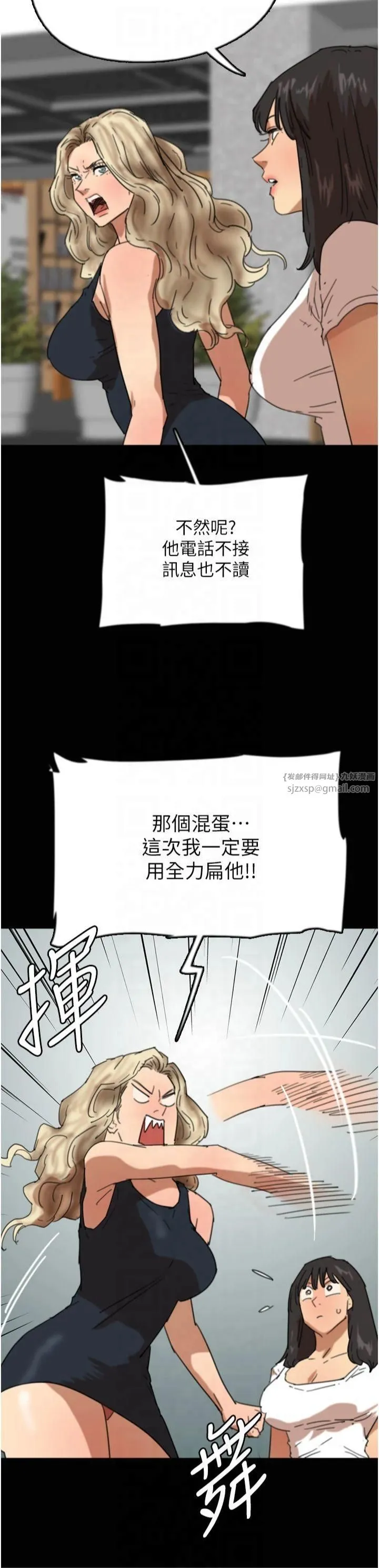 养父的女儿们 - 第60話-我們三個要團結一心 - page 29