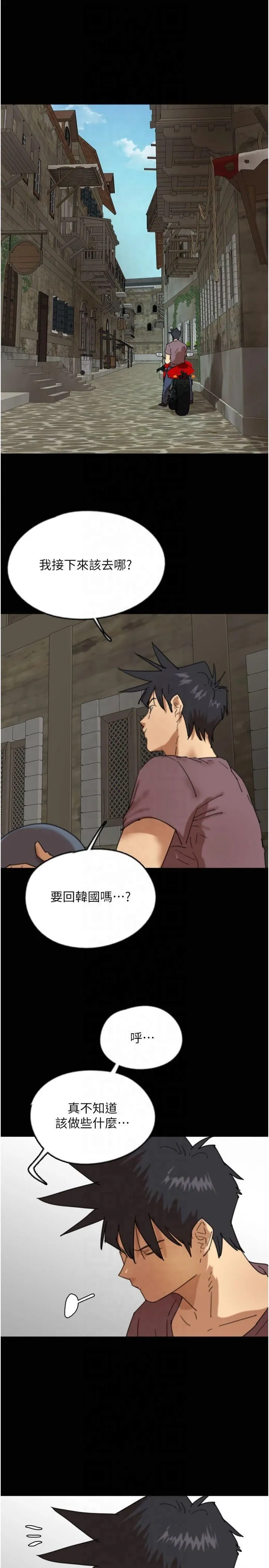 养父的女儿们 - 第60話-我們三個要團結一心 - page 33