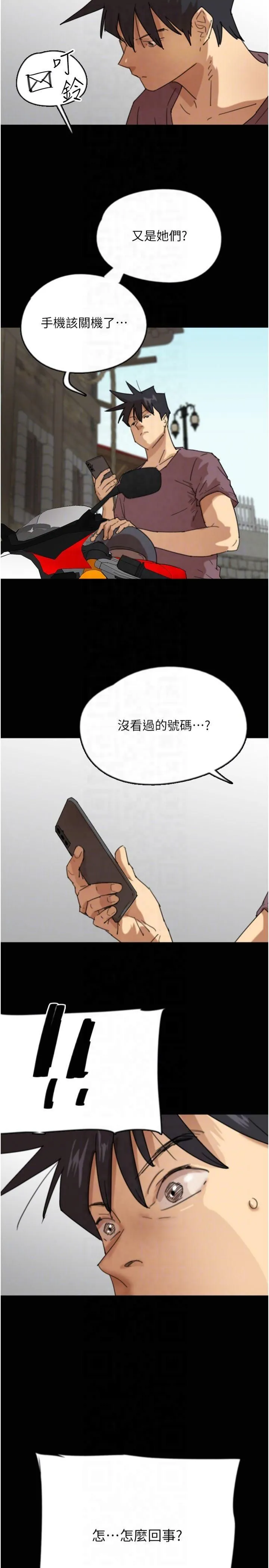 养父的女儿们 - 第60話-我們三個要團結一心 - page 34