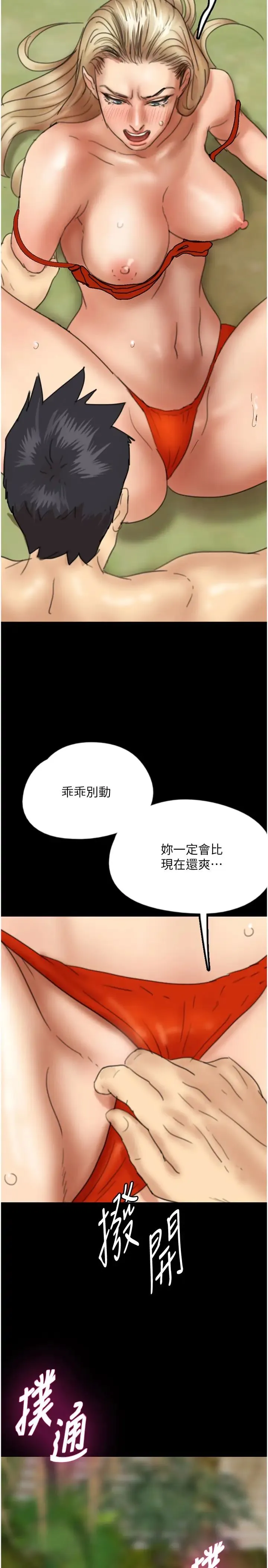 养父的女儿们 - 第11话-感觉到他深深顶进来瞭 - page 2