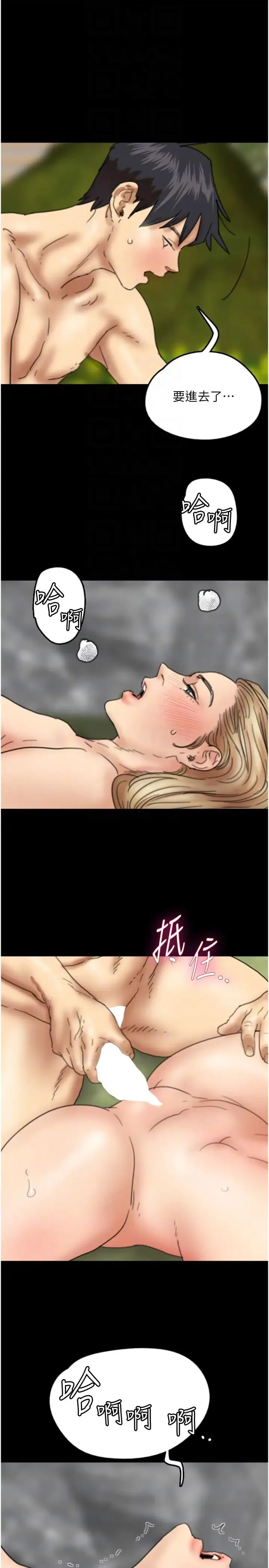 养父的女儿们 - 第11话-感觉到他深深顶进来瞭 - page 6