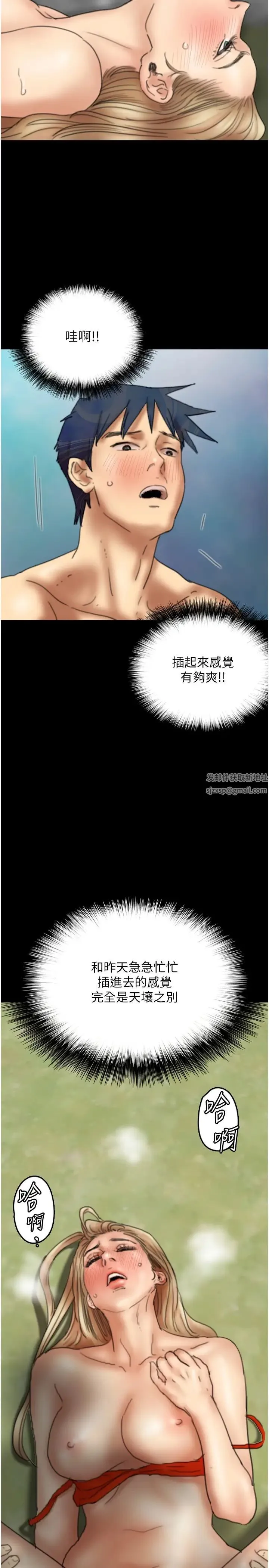 养父的女儿们 - 第11话-感觉到他深深顶进来瞭 - page 7