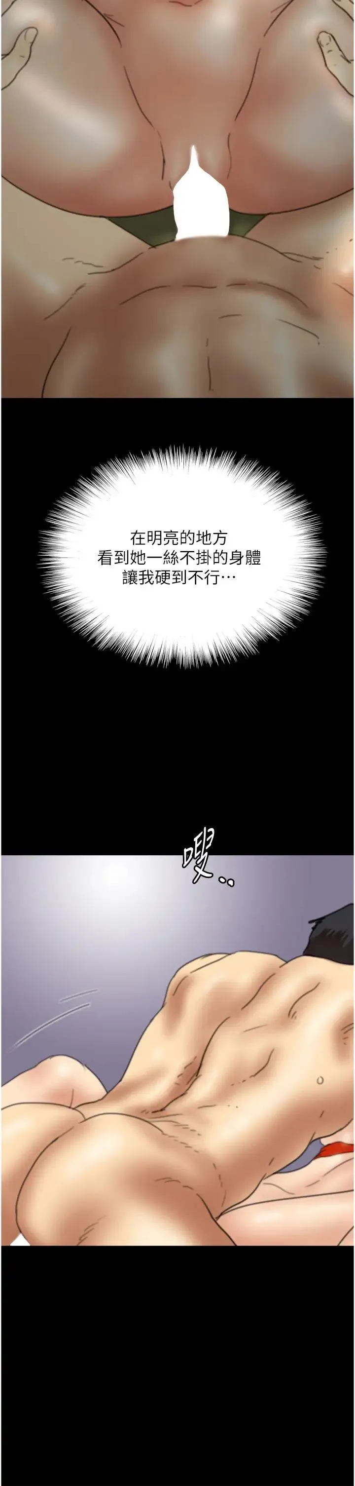 养父的女儿们 - 第11话-感觉到他深深顶进来瞭 - page 8