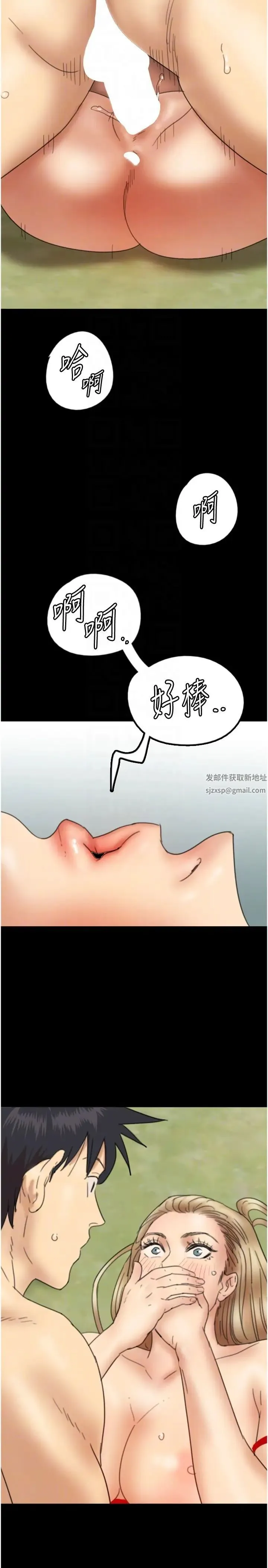 养父的女儿们 - 第11话-感觉到他深深顶进来瞭 - page 10