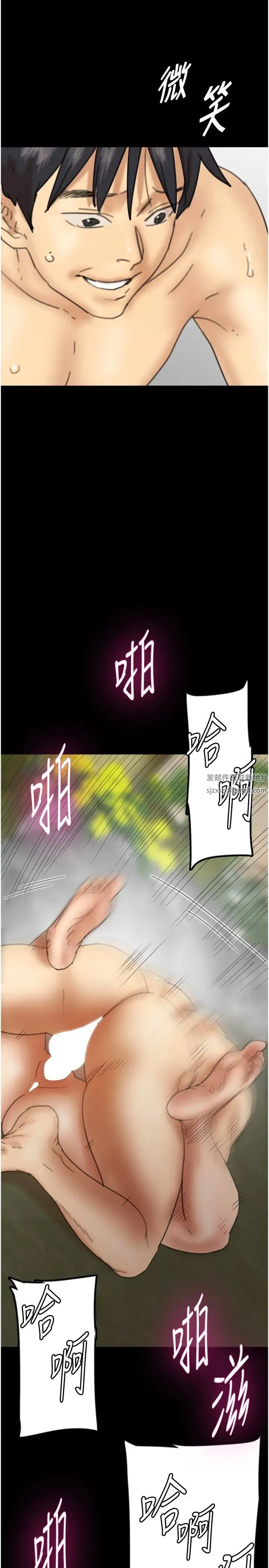 养父的女儿们 - 第11话-感觉到他深深顶进来瞭 - page 11