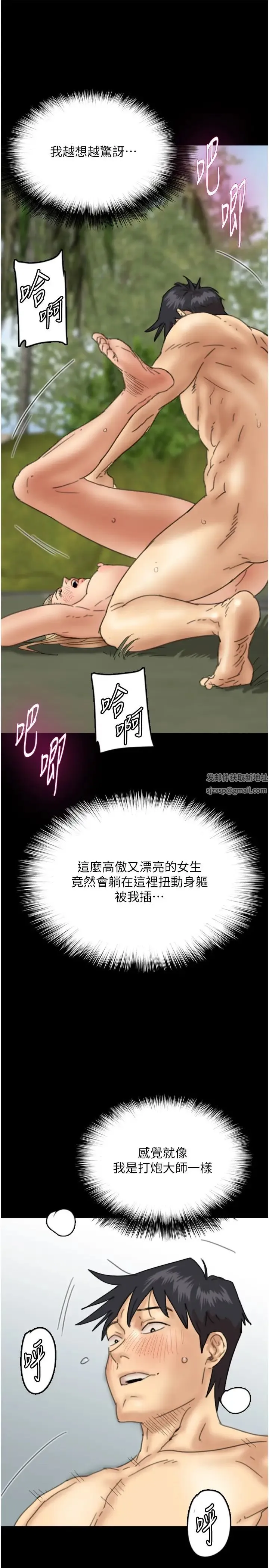 养父的女儿们 - 第11话-感觉到他深深顶进来瞭 - page 13