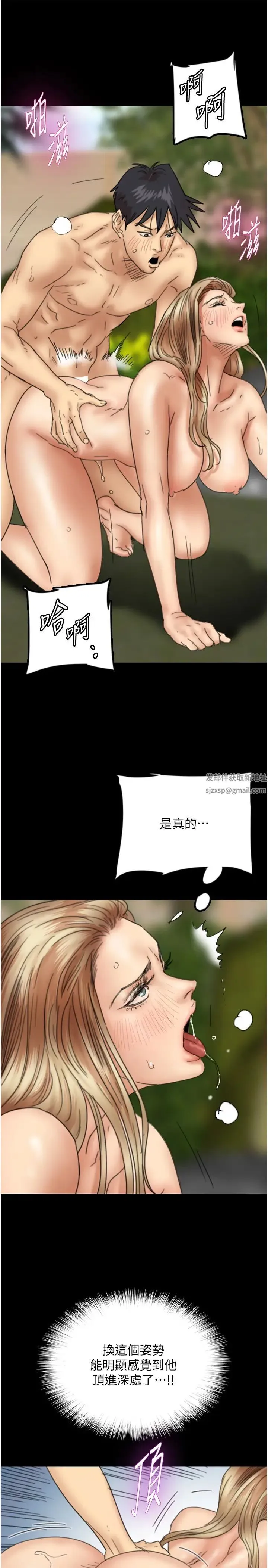 养父的女儿们 - 第11话-感觉到他深深顶进来瞭 - page 17